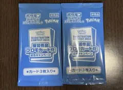 ポケモンカード 熱風のアリーナ プロモ イラストレーションコンテスト ピカチュウ