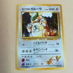 2026年最新】カツラのガルーラの人気アイテム - メルカリ