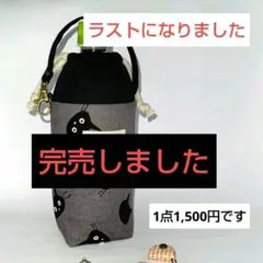 保冷保温500mlペットボトルカバー≪ねこフェイスE≫吸いボトルケースホルダー