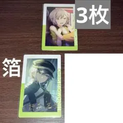 プロセカ エピカ 志歩 箔