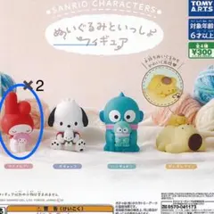 サンリオ ガチャ マイメロ・2個セット