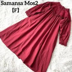 Samansa Mos2✨サマンサモス2✨F✨麻混✨フリルレースロングワンピース