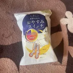 おやすみスイッチ 22-25cm