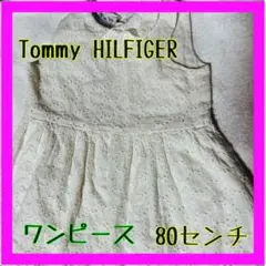 Tommy HILFIGER ワンピース 80センチ　ノースリーブ　白　レース