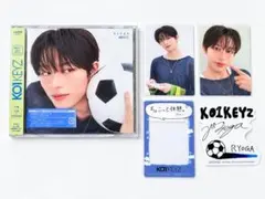 KO1KEYZ FC限定盤 CD RYOGA 飯塚亮賀 (複数セット可能)
