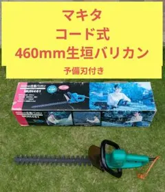 マキタヘッジトリマーMUH648|mercari商品代購│mercariメルカリ官方