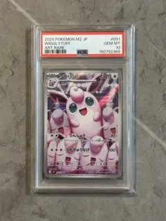 【PSA10】プクリン AR 091/080 インフェルノXのサムネイル
