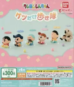 クレヨンしんちゃん ケツだけ歩き隊 フィギュア　2種類