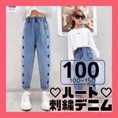 新品 春　刺繍デニム　女の子　春　韓国子供服　ダンス　保育園着　100 おしゃれ