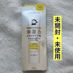 KANSOUSAN 下地　乾燥さん　カバータイプ　未使用