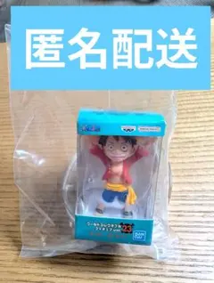 ワールドコレクタブルフィギュア vol.23 モンキー・D・ルフィ