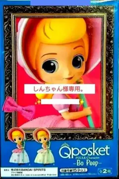 2026年最新】qposket ディズニー ボーの人気アイテム - メルカリ