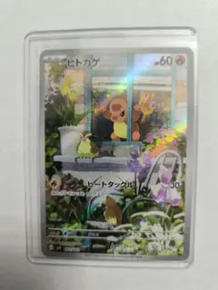 2026年最新】ヒトカゲARの人気アイテム - メルカリ