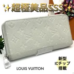 ルイヴィトン トリヨン ジッピーウォレット ヴェルティカル グレー モノグラム