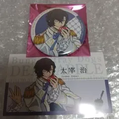 文豪ストレイドッグス アニカフェ 缶バッジ 名刺 太宰