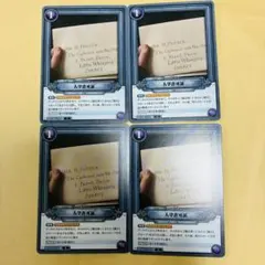 ハリー・ポッター　カード　R★ 入学許可証　パラレル　激レア Harry Potter カードゲーム 01-033 入学許可証 (R レア) : トレカ