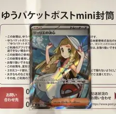 E*1様 リーリエの決心　SR メガブレイブ　M1L 086/063 PSA9