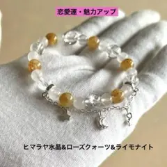 天然石　パワーストーン　ブレスレット