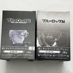 ブルーロック展 推しキャラバッジコレクション 凪誠士郎 2BOX