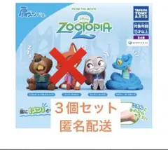 肩ズン　ズートピア2 フィギュアセット