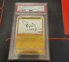 PSA10】 ナガバ ピカチュウ ブラッキーセット YU NAGABA コラボ - メルカリ