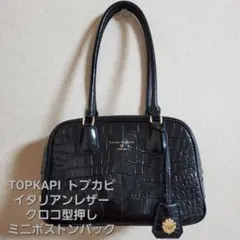 TOPKAPI トプカピ イタリアンレザークロコ型押しミニボストンバック 本革のサムネイル