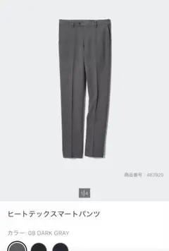 UNIQLO ヒートテック　スマートパンツ ダークグレー　85