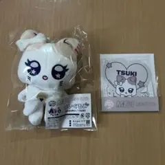 ME:I キャラ福くじ　A賞　E賞　TSUKI 飯田栞月　ぬいぐるみ