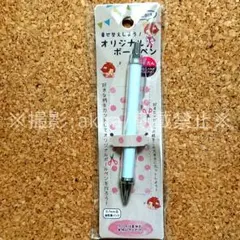 オリジナルボールペン 筆記用具 制作キット オリジナルグッズ 推し活 新品