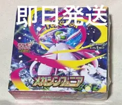 【安心鑑定】 メガシンフォニア　シュリンク付き ポケモンセンター限定 メガシンフォニアポケモンセンターセット