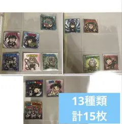 鬼滅の刃　ビックリマンシール　無限城編　おまとめ　セット 13種合計15枚