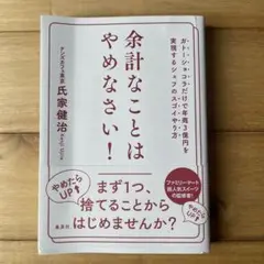 余計なことはやめなさい! ガトーショコラだけで年商3億円を実現するシェフのスゴ…
