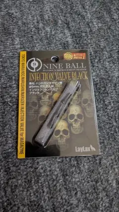 LayLax Nine Ball インジェクションバルブのサムネイル