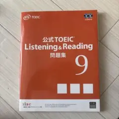 【新品未使用品】TOEIC 公式問題集 9・10・11 セット 公式TOEIC Listening & Reading 問題集 9 | ETS |本 | 通販 | Amazon