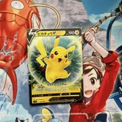ピカチュウV SI
