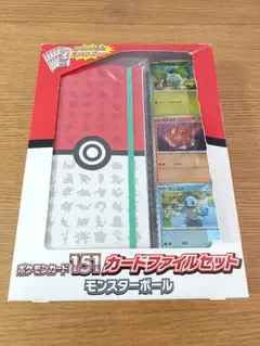 ポケモンカード151 カードファイルセット モンスターボール#151#ポケモン