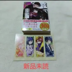 ❌非匿名配送 全巻セット 春夏秋冬代行 ② Amazon.co.jp: 春夏秋冬代行者 7冊セット 暁佳奈 全巻帯付き巻 電撃