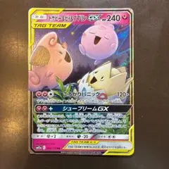 トゲピー&ピィ&ププリンGX RR SM12a TAG TEAM
