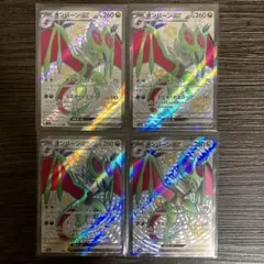 オンバーン ssr ポケモンカード