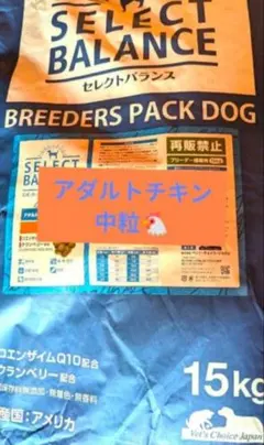 セレクトバランス アダルト チキン小粒 15Kg - メルカリ