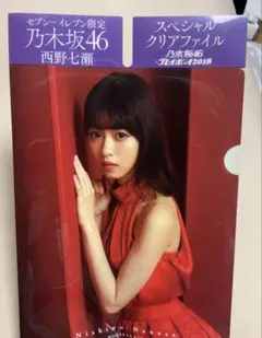 西野七瀬 クリアファイル、大型ポスターセット - メルカリ