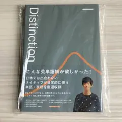 2026年最新】atsueigo distinctionの人気アイテム - メルカリ