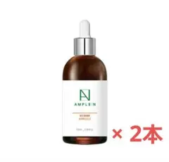 AMPLE : N アンプルエヌ VCショット　大容量 100ml × 2のサムネイル