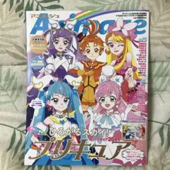 2025年最新】ひろがるスカイ！プリキュア特別増刊号の人気