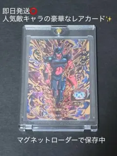 スーパードラゴンボールヒーローズ】 セル ☆4 UGM8-058 - メルカリ