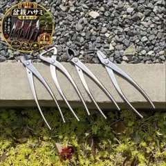 No.735盆栽工具3点セット＋アルミワイヤー1m 2mm 剪定 整枝初心者向け