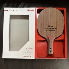 Nittaku剛力スーパーカット(新品未使用) 剛力スーパーカット | Nittaku(ニッタク) 日本卓球 | 卓球用品の総合
