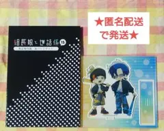 2025年最新】組長娘と世話係 6の人気アイテム - メルカリ