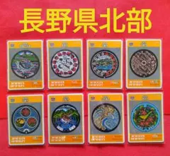 マンホールカード　★　長野県北部　8枚
