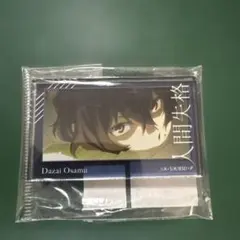 文豪ストレイドッグス 太宰治